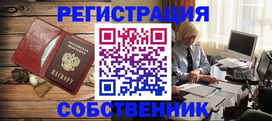 миграционный учет в Ржеве