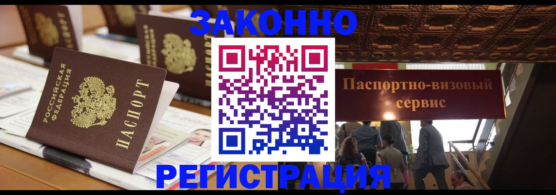 прописка иностранных граждан в Ржеве